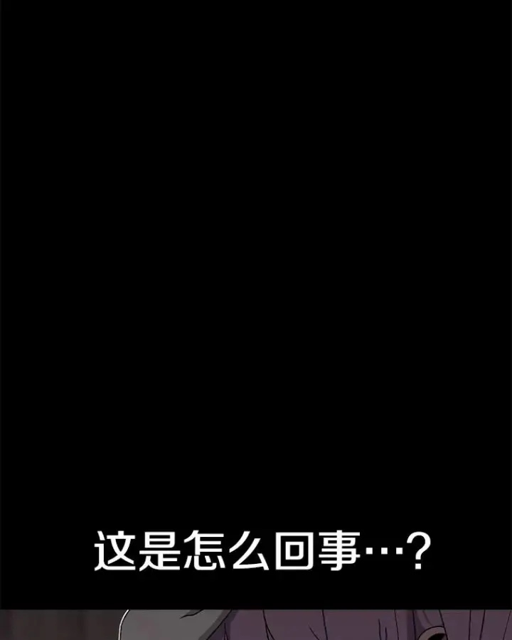 《时间静止的房子》89.巴安变女生图60