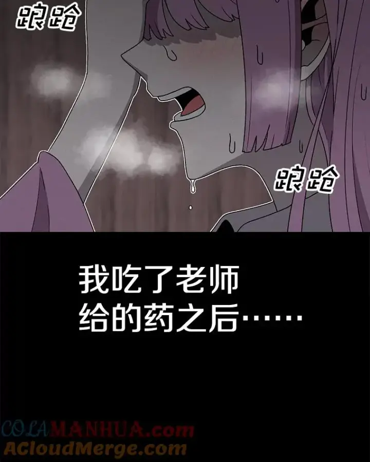 《时间静止的房子》89.巴安变女生图61