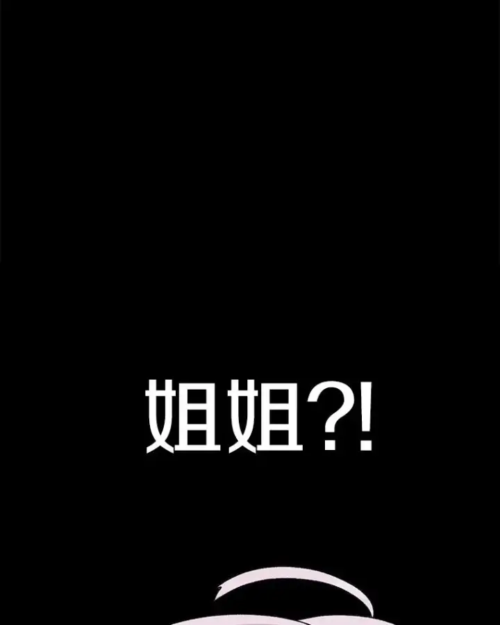 《时间静止的房子》89.巴安变女生图68