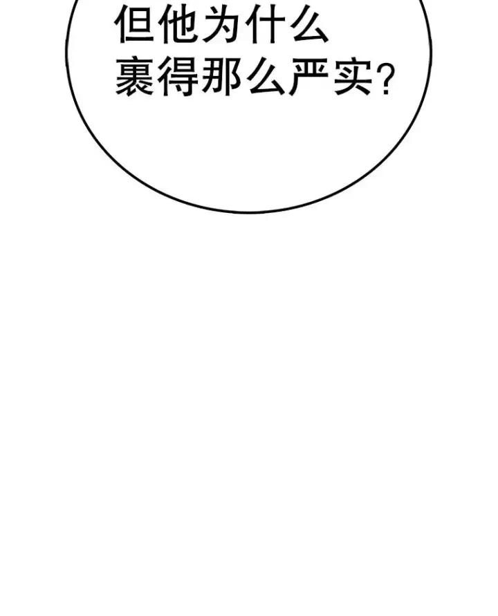《时间静止的房子》89.巴安变女生图7