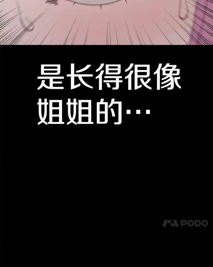 《时间静止的房子》89.巴安变女生图72