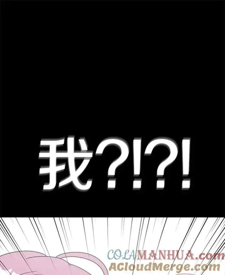 《时间静止的房子》89.巴安变女生图73