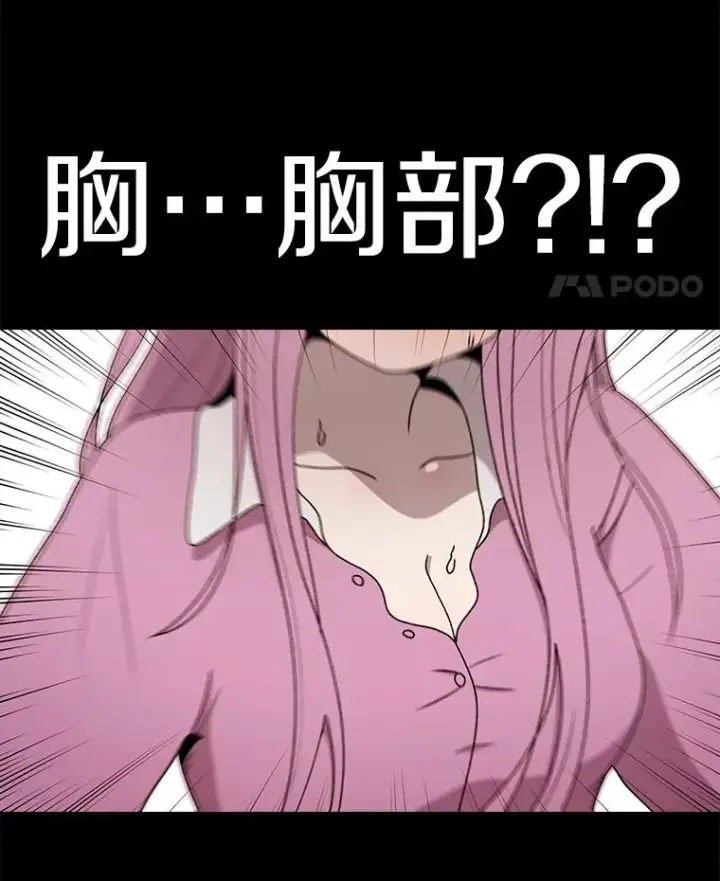 《时间静止的房子》89.巴安变女生图76
