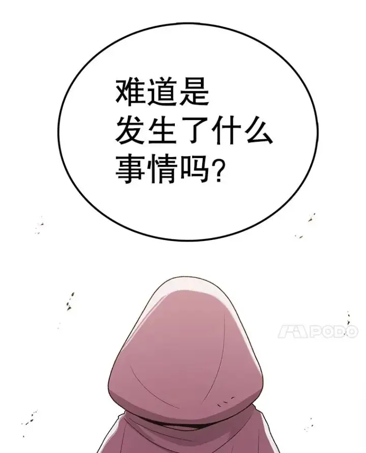 《时间静止的房子》89.巴安变女生图8