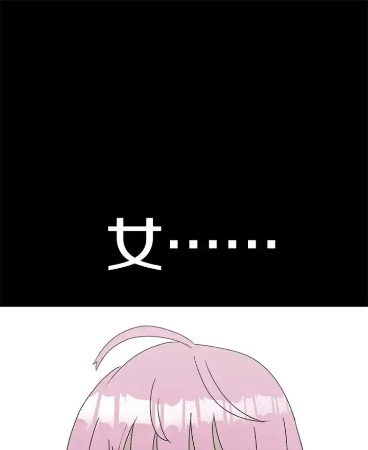 《时间静止的房子》89.巴安变女生图80