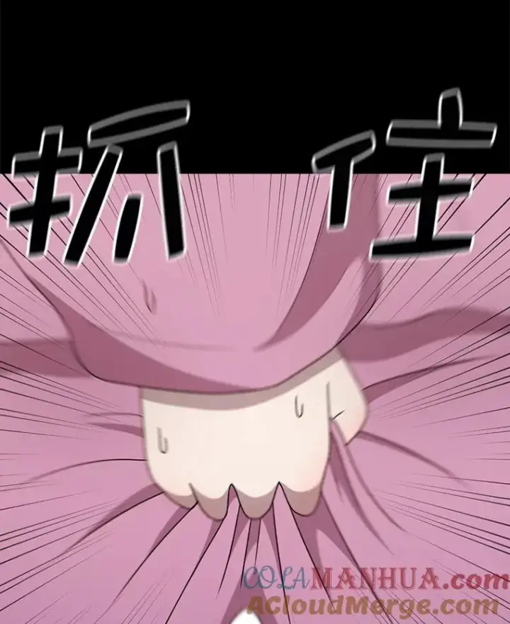 《时间静止的房子》89.巴安变女生图85