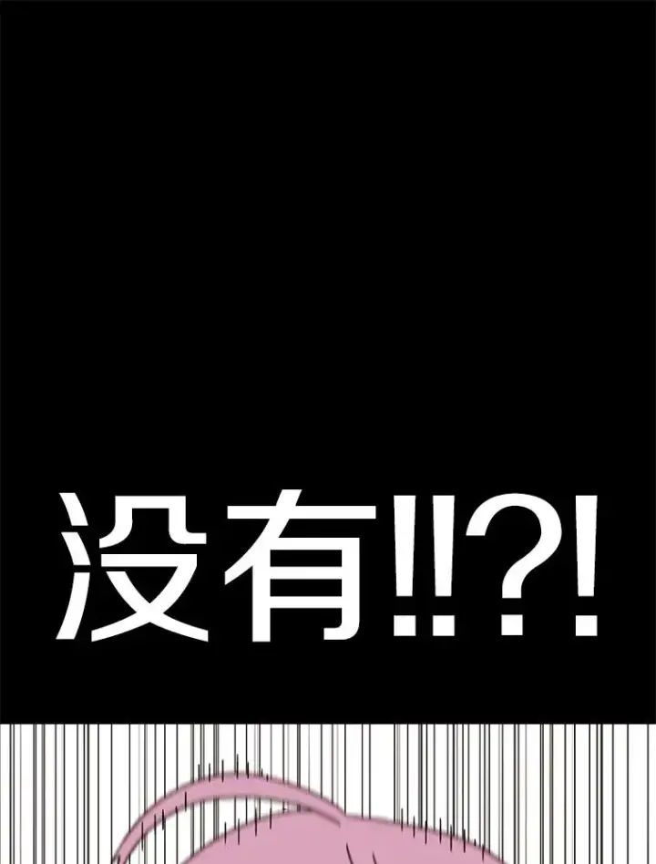 《时间静止的房子》89.巴安变女生图87