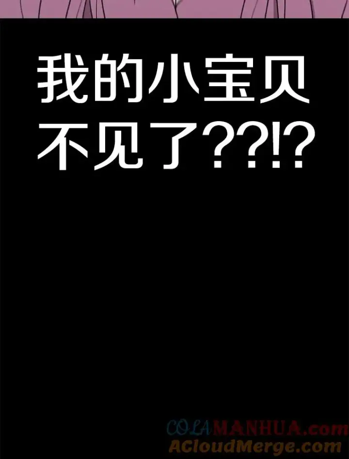 《时间静止的房子》89.巴安变女生图89