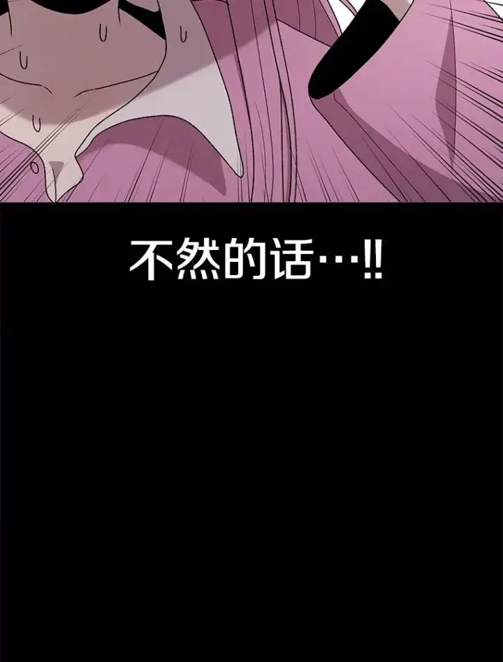 《时间静止的房子》89.巴安变女生图91