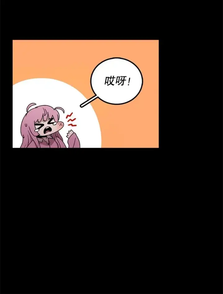 《时间静止的房子》89.巴安变女生图92