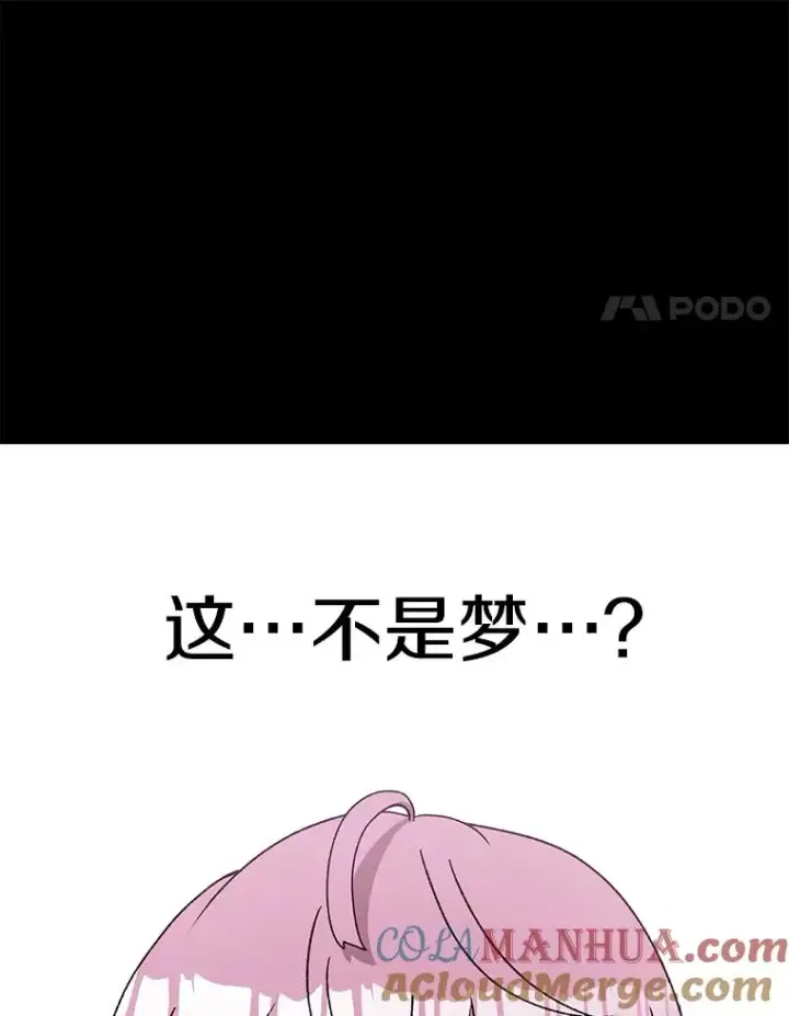 《时间静止的房子》89.巴安变女生图93