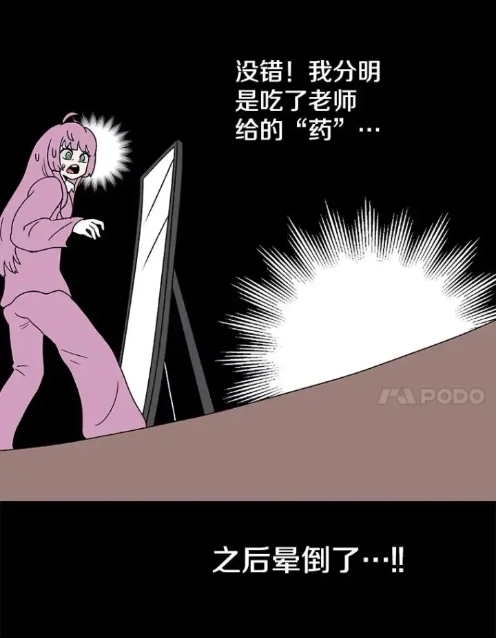 《时间静止的房子》89.巴安变女生图96