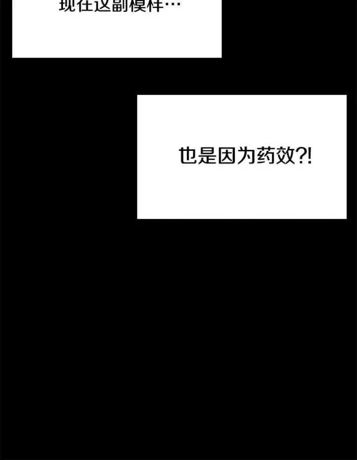 《时间静止的房子》89.巴安变女生图98