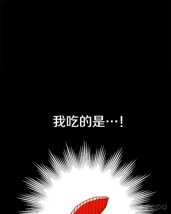 《时间静止的房子》89.巴安变女生图99