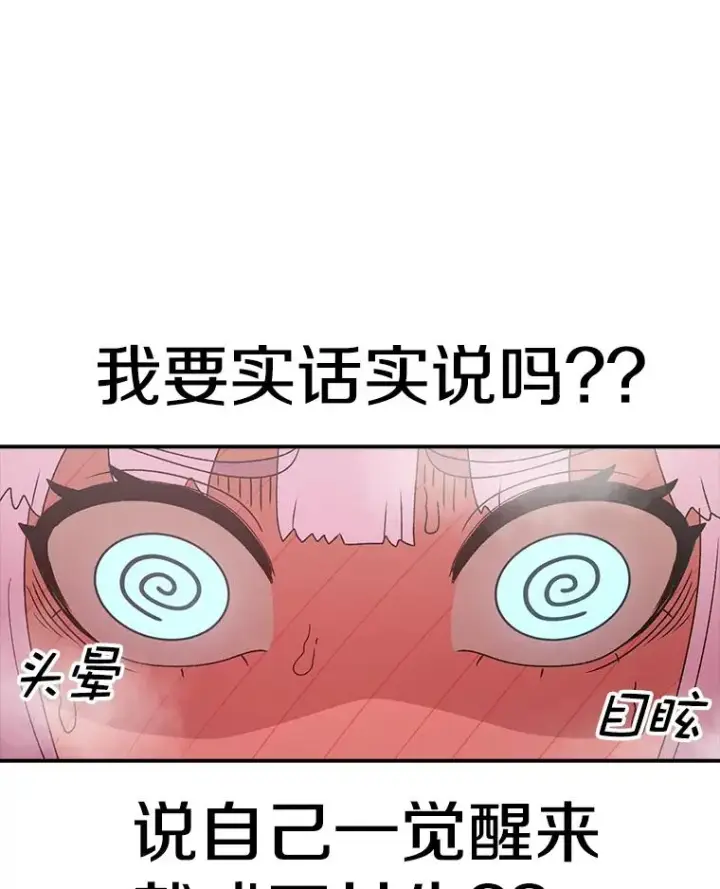 《时间静止的房子》90.误会图100