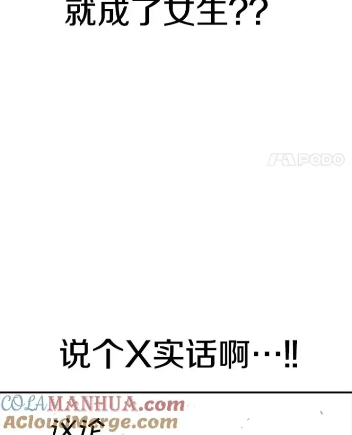 《时间静止的房子》90.误会图101