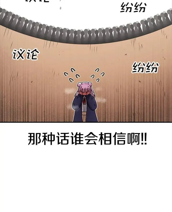 《时间静止的房子》90.误会图102