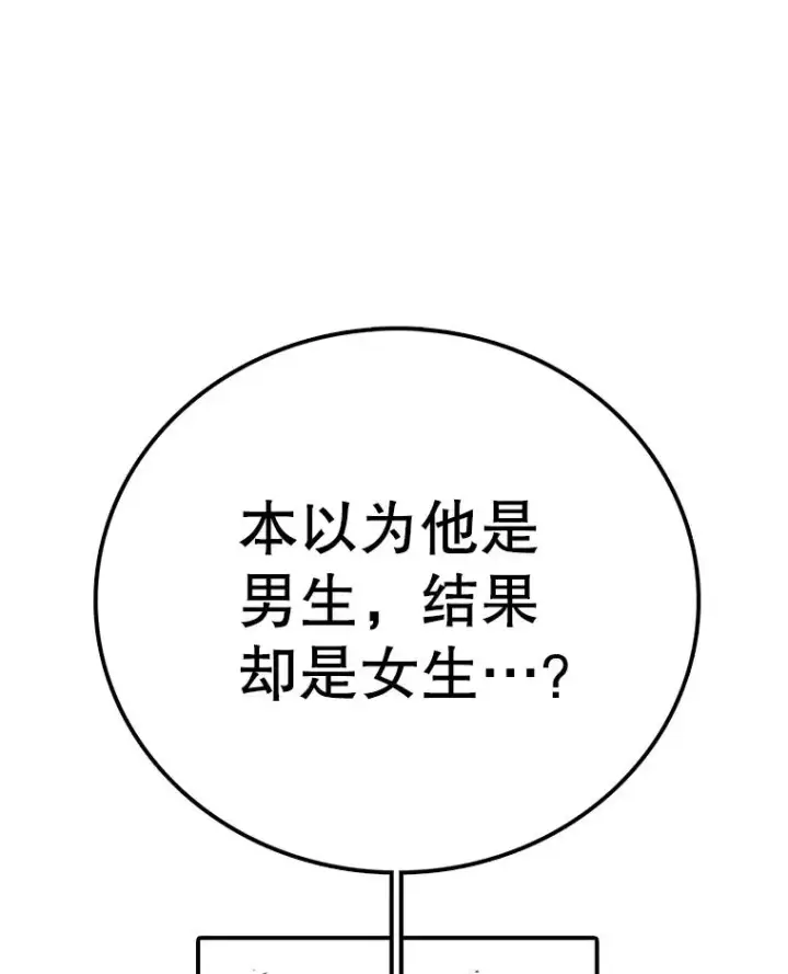 《时间静止的房子》90.误会图103