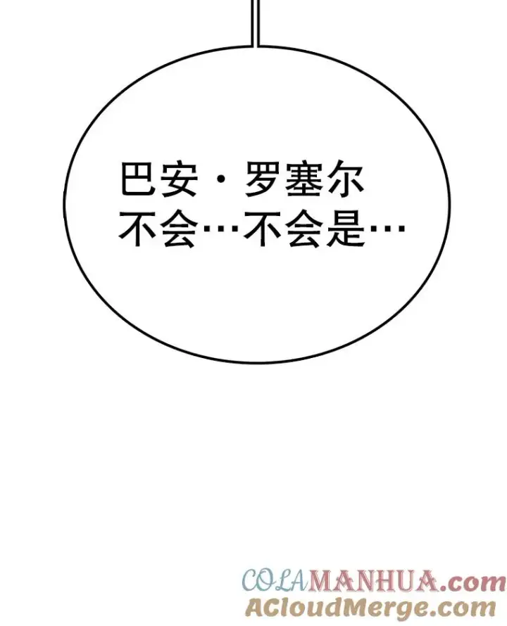 《时间静止的房子》90.误会图105