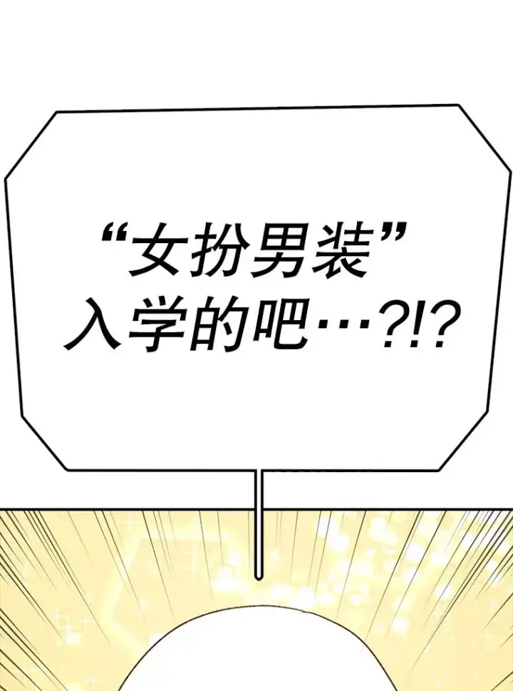 《时间静止的房子》90.误会图106