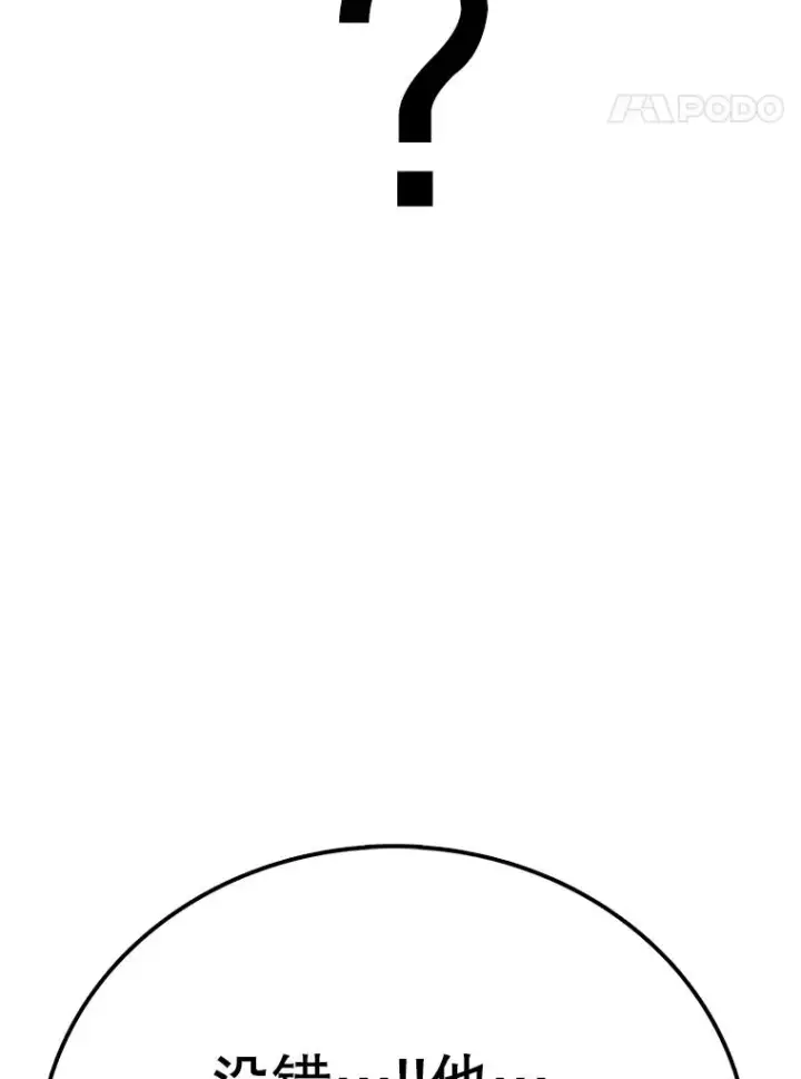 《时间静止的房子》90.误会图108
