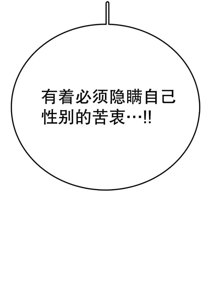 《时间静止的房子》90.误会图110