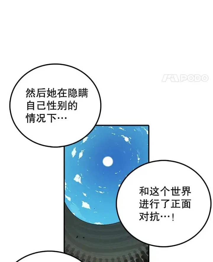 《时间静止的房子》90.误会图111