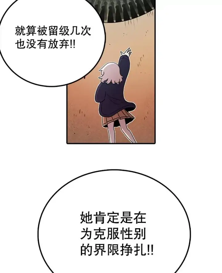 《时间静止的房子》90.误会图112