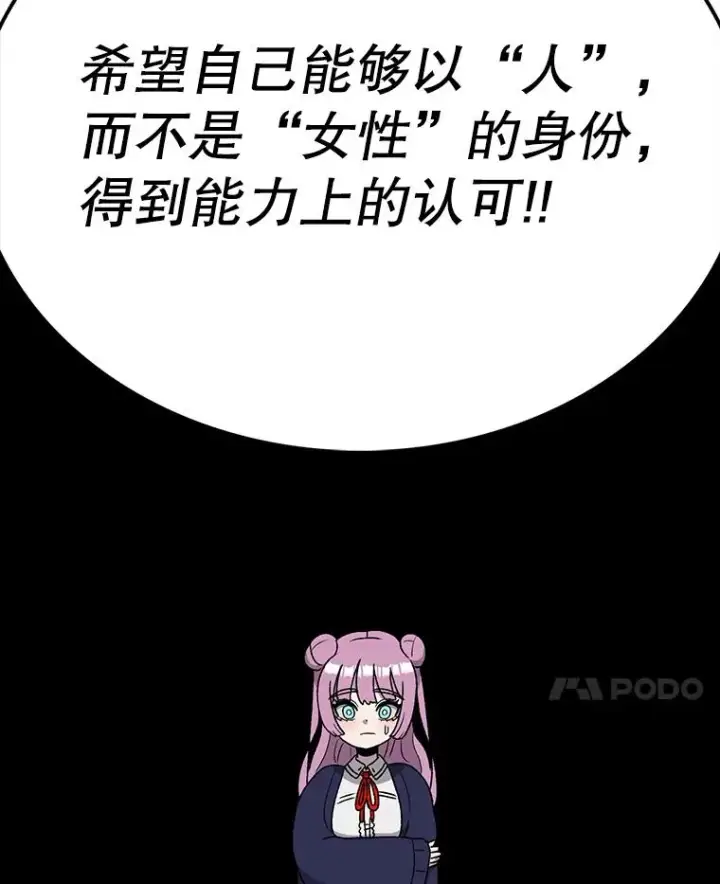 《时间静止的房子》90.误会图114
