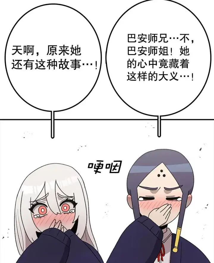 《时间静止的房子》90.误会图116