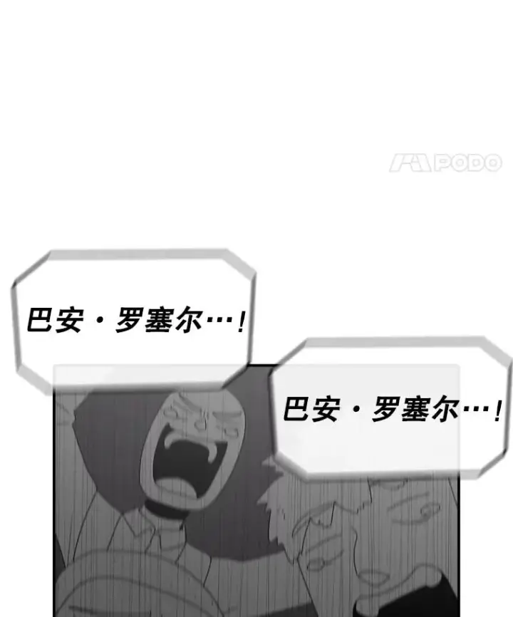《时间静止的房子》90.误会图118