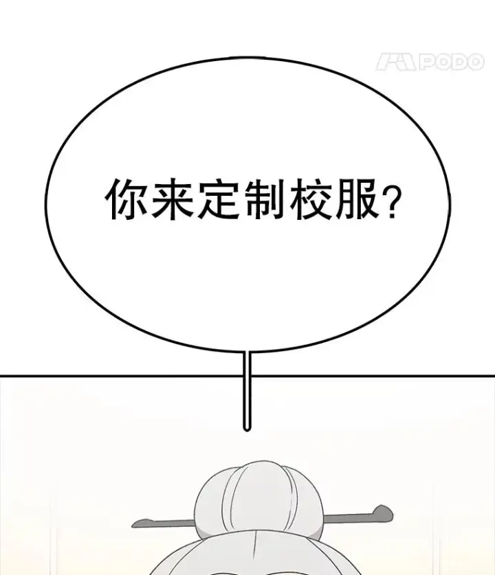 《时间静止的房子》90.误会图12