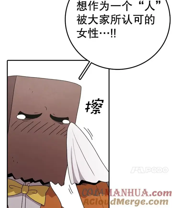 《时间静止的房子》90.误会图121