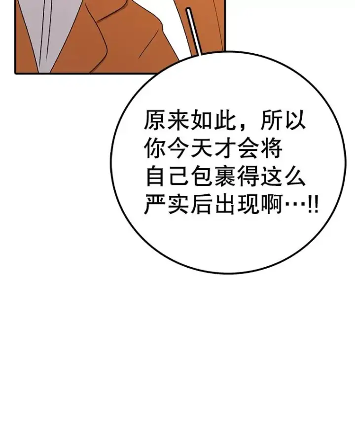 《时间静止的房子》90.误会图122