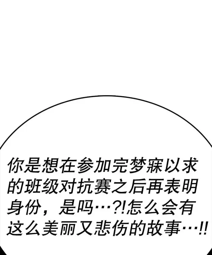 《时间静止的房子》90.误会图123