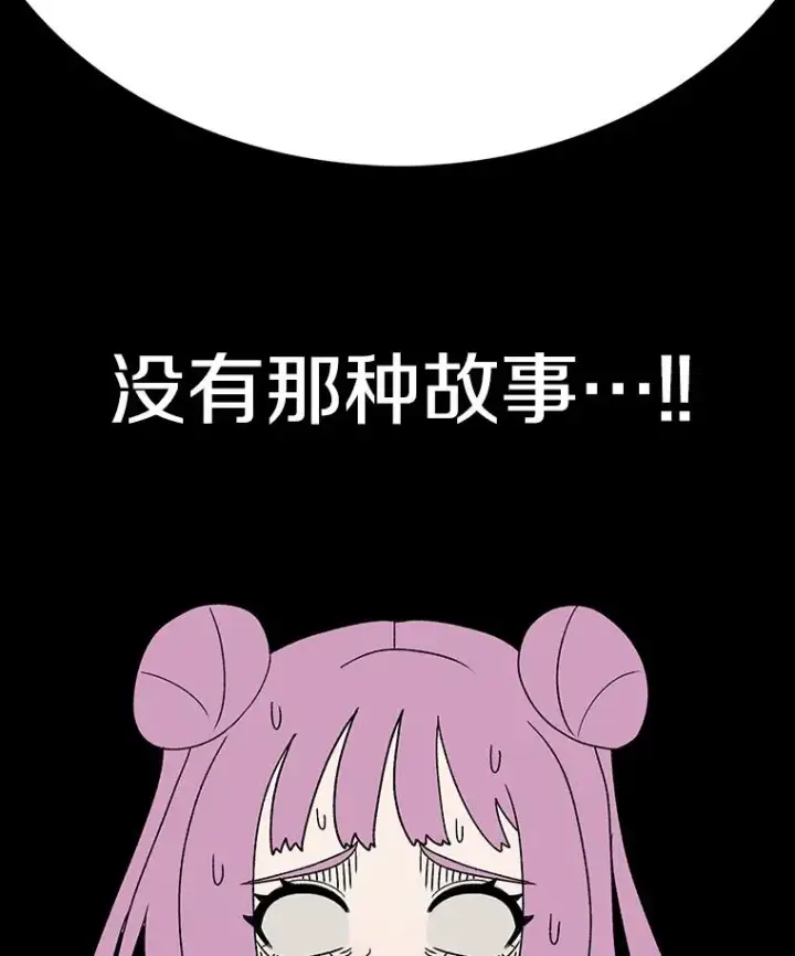 《时间静止的房子》90.误会图124