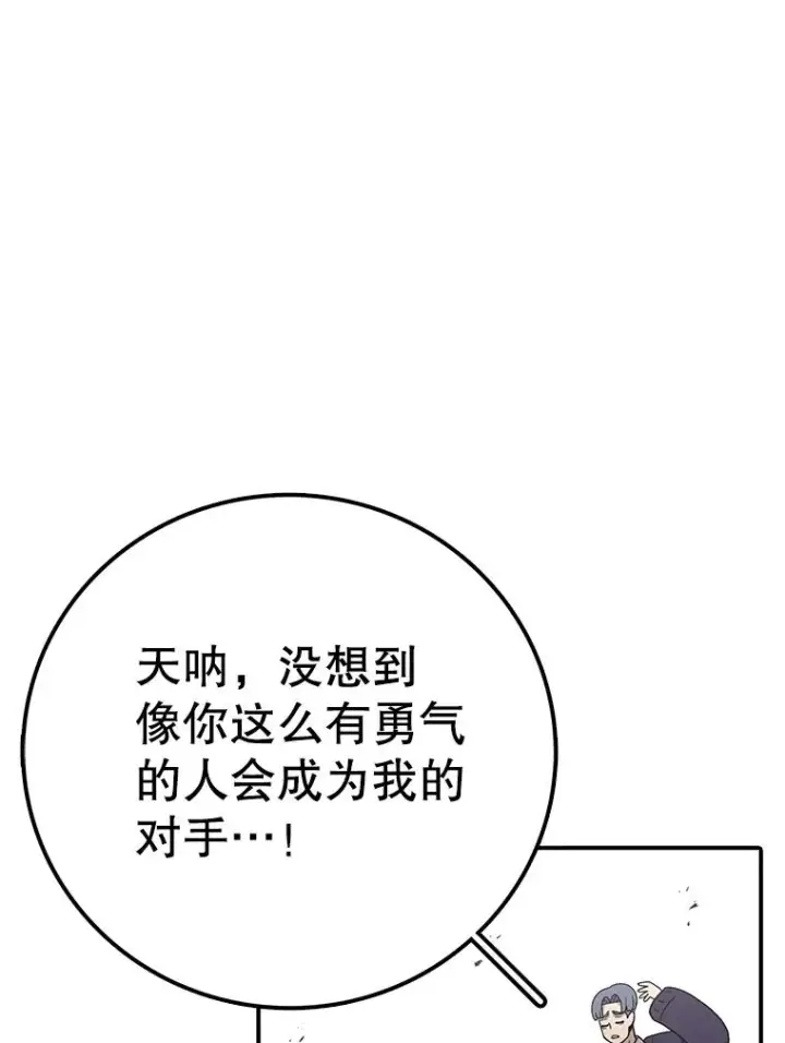 《时间静止的房子》90.误会图126