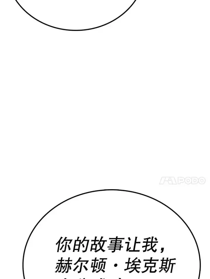 《时间静止的房子》90.误会图128
