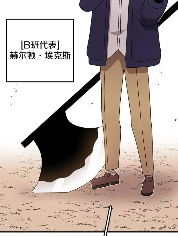 《时间静止的房子》90.误会图130