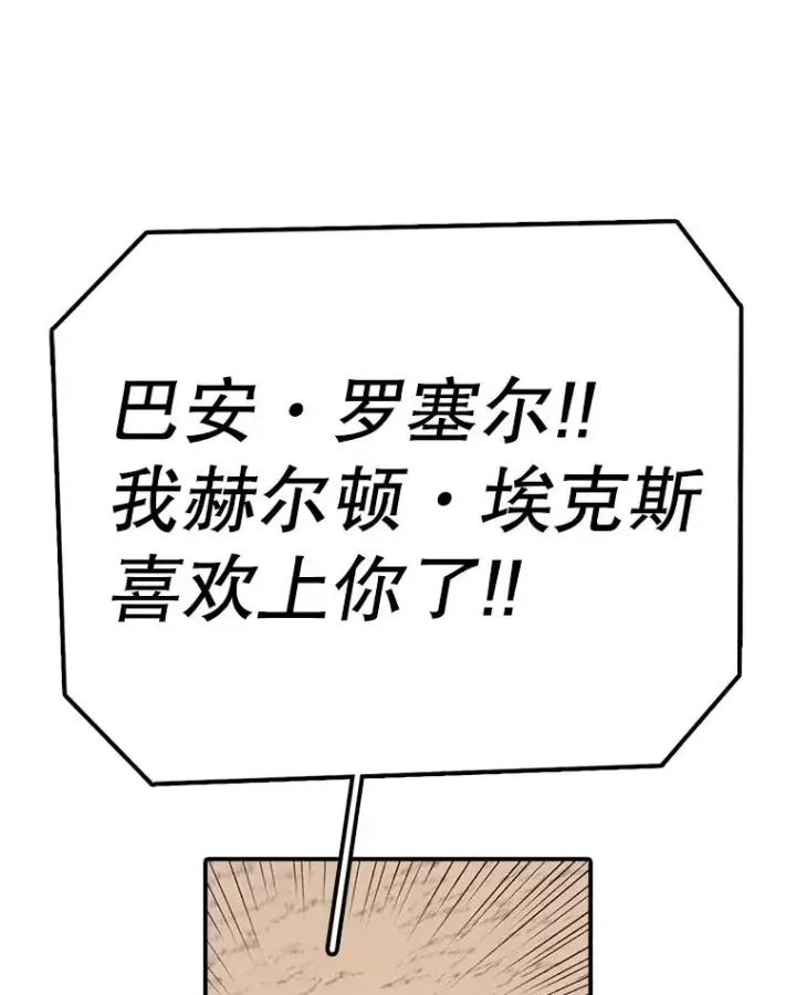 《时间静止的房子》90.误会图139