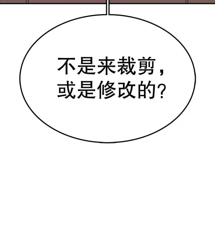 《时间静止的房子》90.误会图14
