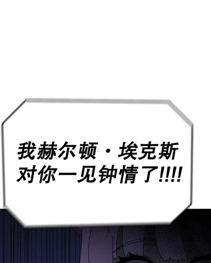 《时间静止的房子》90.误会图142
