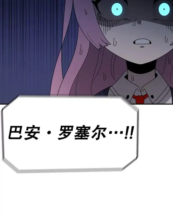 《时间静止的房子》90.误会图143
