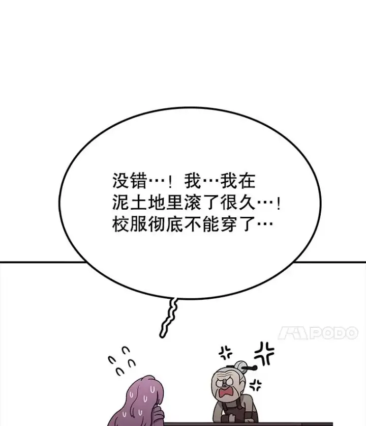 《时间静止的房子》90.误会图15