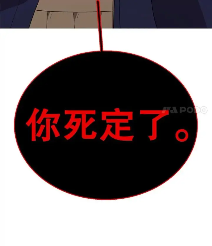 《时间静止的房子》90.误会图155