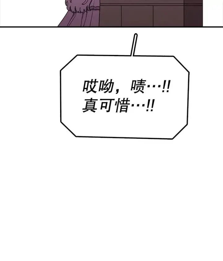 《时间静止的房子》90.误会图16