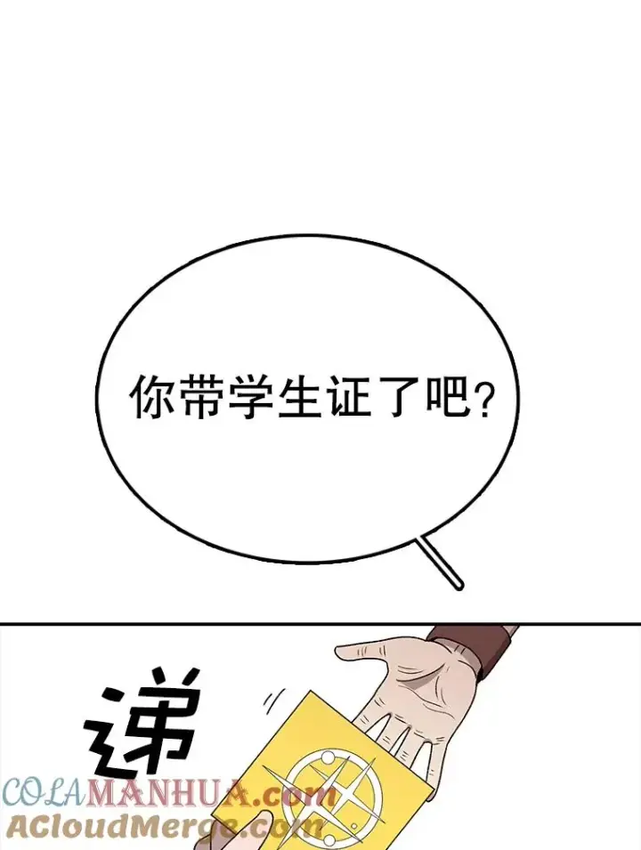 《时间静止的房子》90.误会图17