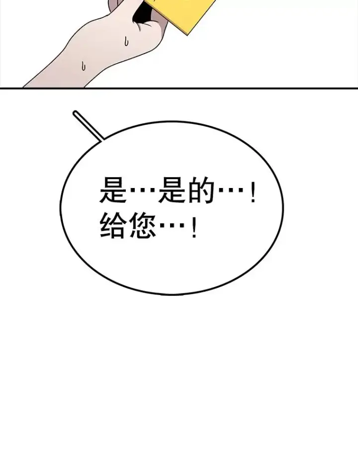 《时间静止的房子》90.误会图18