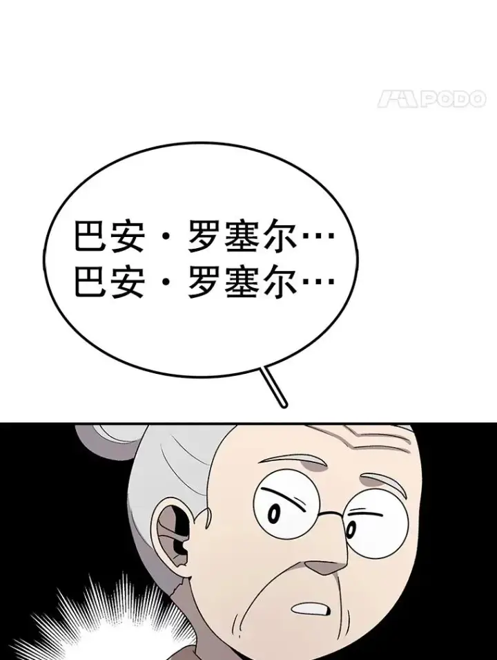 《时间静止的房子》90.误会图19