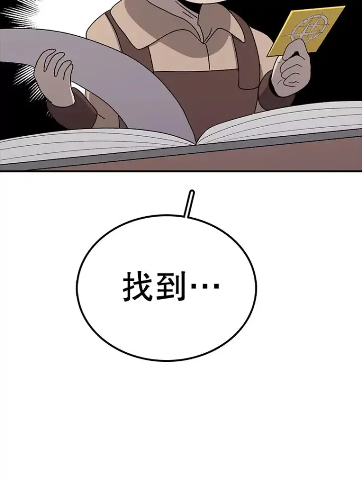 《时间静止的房子》90.误会图20